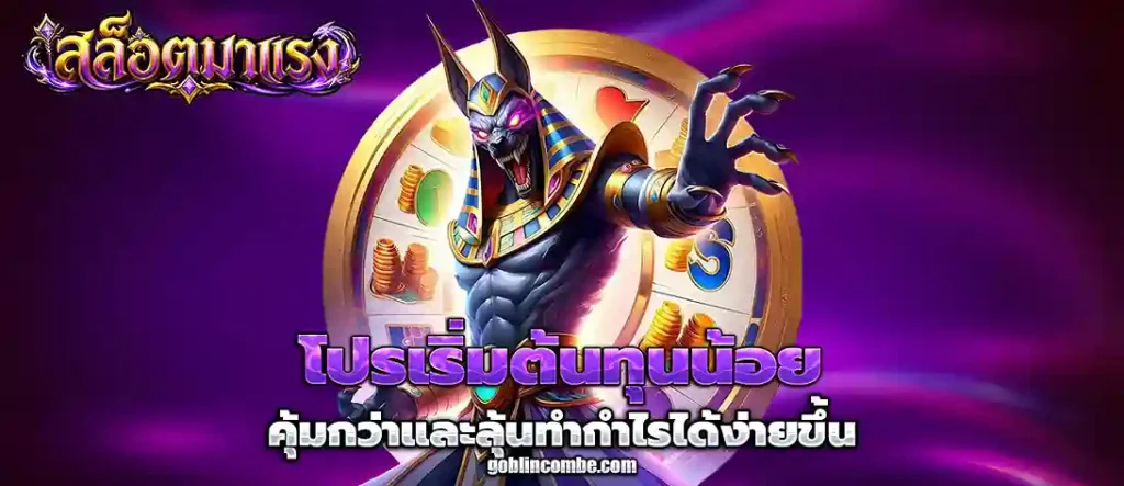 สล็อตฝาก20รับ100