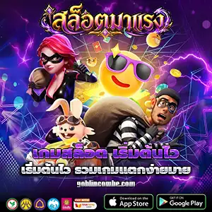 เกมสล็อตฝาก20รับ100